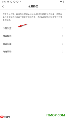 快手手机版设置允许获取位置权限的方法