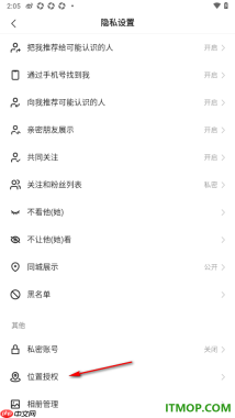 快手手机版设置允许获取位置权限的方法
