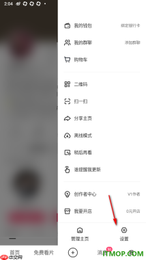 快手手机版设置允许获取位置权限的方法