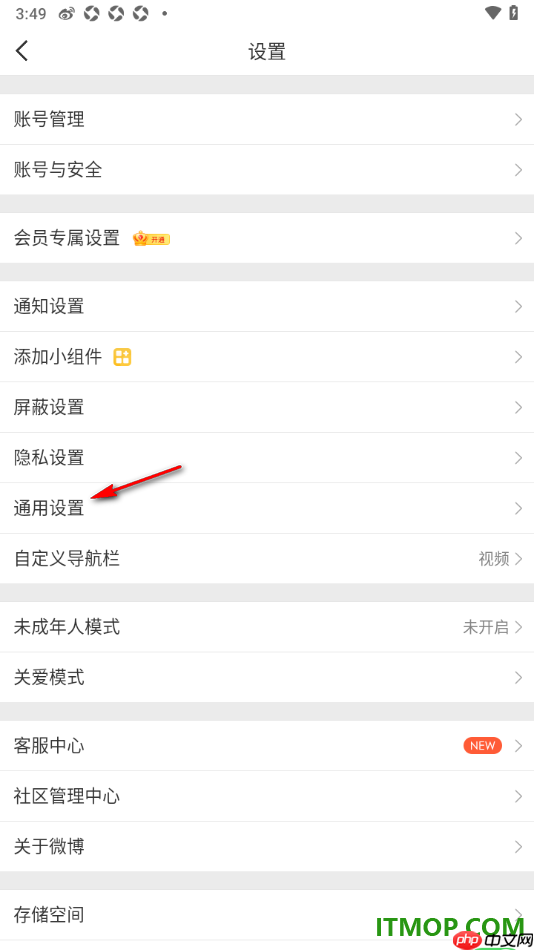 微博手机版设置允许发布时提前上传视频的方法
