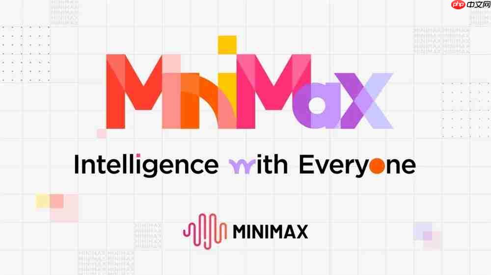 吸金 20 亿美元!MiniMax完成 160 亿港元新一轮融资,获超 7 倍超额认购
