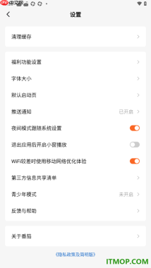 番茄免费阅读手机版设置关闭领奖震动提示的方法