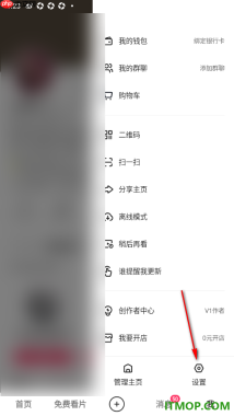 快手手机版设置立即关闭后台听直播的方法