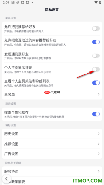 百度手机版设置不允许个人主页显示评论的方法