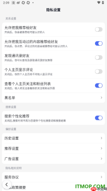 百度手机版设置不允许个人主页显示评论的方法