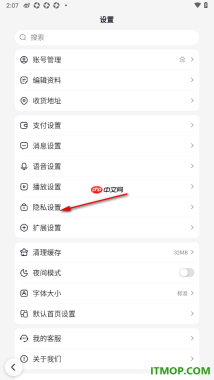 百度手机版设置不允许个人主页显示评论的方法