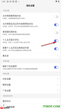 百度手机版设置不允许个人主页显示评论的方法