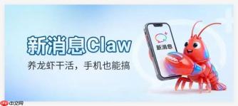 中国移动上线“新消息Claw”应用号，支持短信远程操控电脑端AI智能体