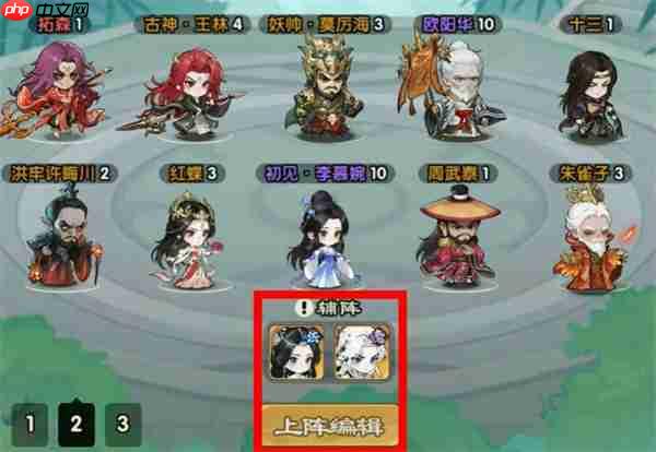 仙逆战天道辅助位角色选择推荐