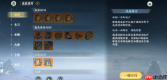 掌门下山什么流派最强 掌门下山流派选择攻略