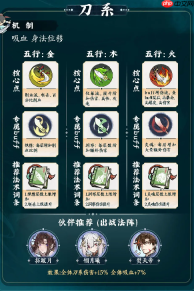 掌门下山什么流派最强 掌门下山流派选择攻略