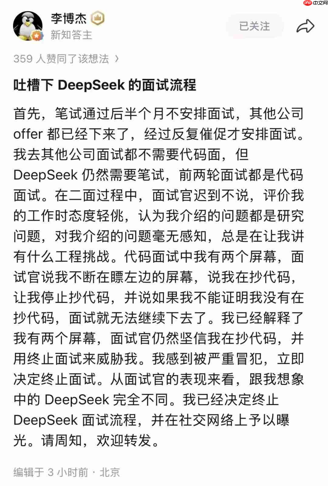 热搜里的“天才少年 × DeepSeek”:李博杰曾任首席科学家的 Pine AI,是一家什么公司?