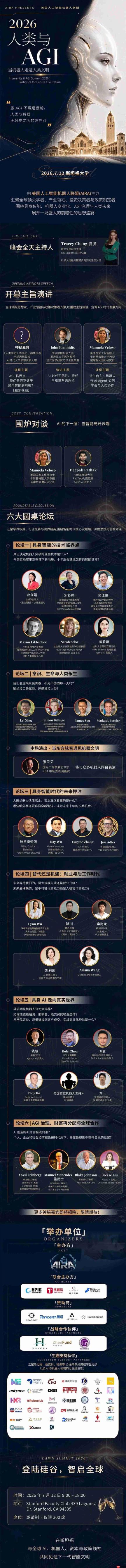 在斯坦福,看见Physical AI的泡沫与真实