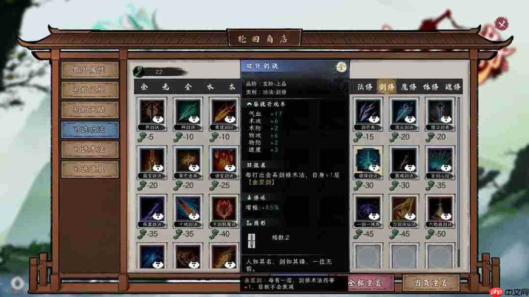 《造化仙缘》Steam抢先体验版发售 仅需43.2元