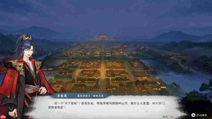 《造化仙缘》Steam抢先体验版发售 仅需43.2元