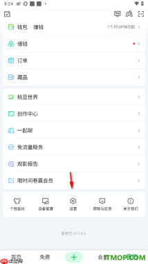 爱奇艺手机版设置允许接收弹幕回复通知的方法