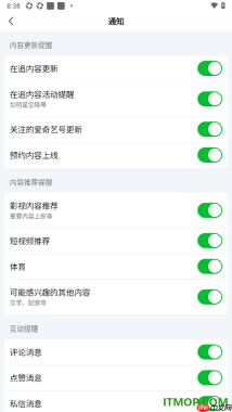 爱奇艺手机版设置允许接收在追内容更新通知的方法