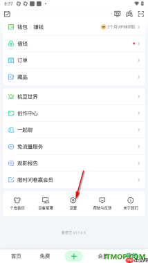 爱奇艺手机版设置允许接收在追内容更新通知的方法