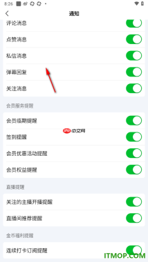爱奇艺手机版设置允许接收会员临期提醒通知的方法