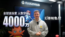 《幻兽帕鲁》总玩家数突破 4000 万人!7月10日 1.0 正式版即将上线,特别公开回顾视频!