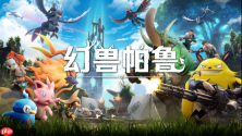 《幻兽帕鲁》总玩家数突破 4000 万人!7月10日 1.0 正式版即将上线,特别公开回顾视频!