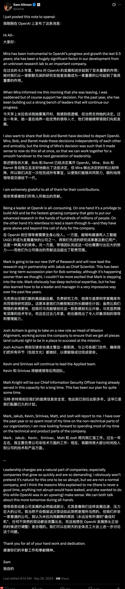 那个当面把马斯克怼到破防的刺头,也离开 OpenAI 了