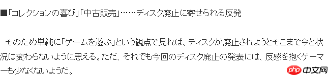 业界分析日本玩家强烈反对废弃游戏光盘 传统文化抵触