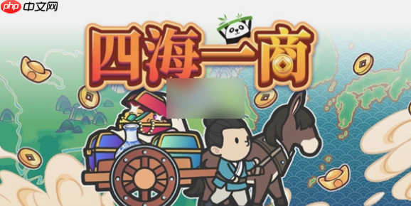 四海一商怎么结婚 四海一商结婚方法