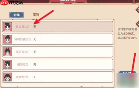 四海一商怎么结婚 四海一商结婚方法
