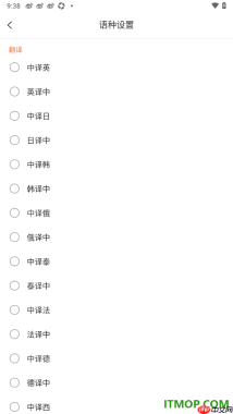 搜狗输入法手机版设置批量添加翻译语种的方法