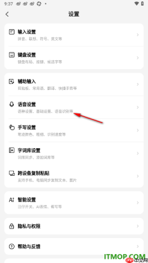 搜狗输入法手机版设置批量添加翻译语种的方法