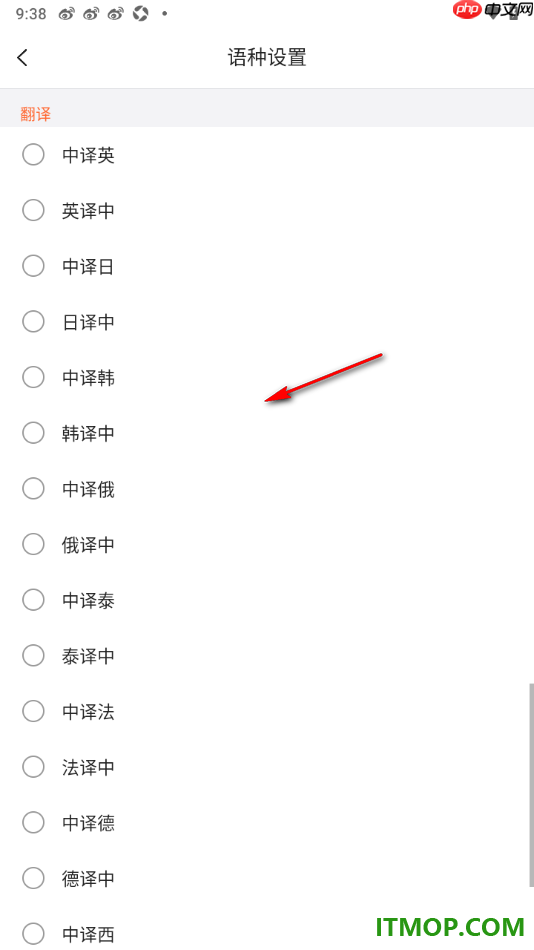 搜狗输入法手机版设置批量添加翻译语种的方法
