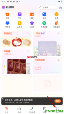 搜狗输入法手机版设置批量添加翻译语种的方法