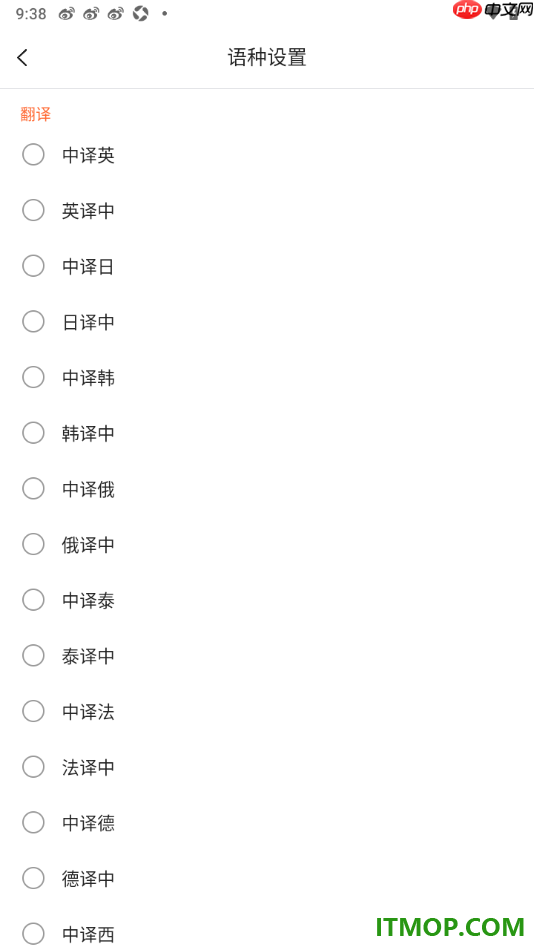 搜狗输入法手机版设置批量添加翻译语种的方法
