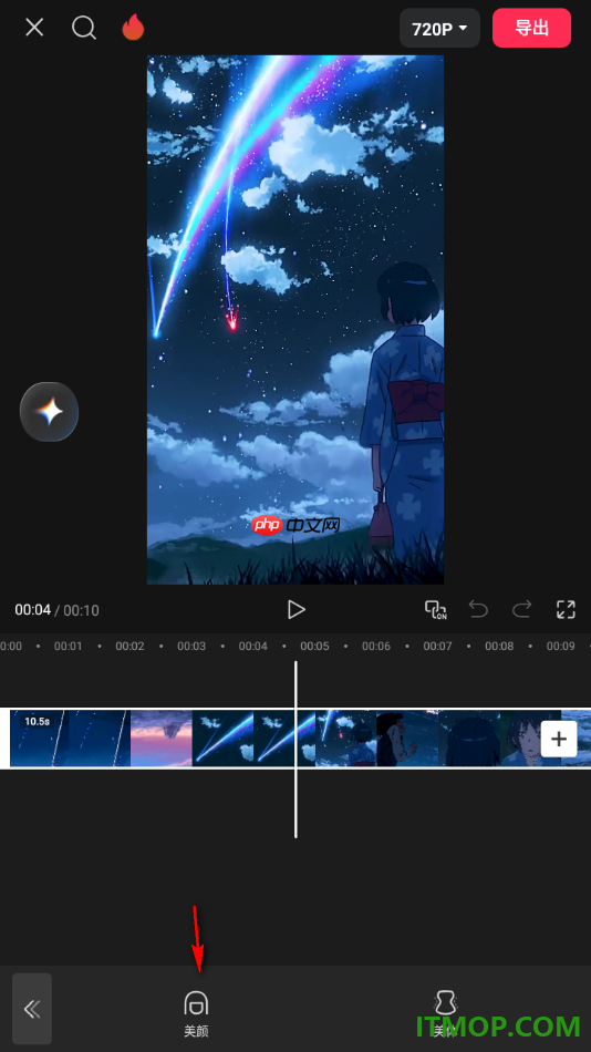 剪映手机版设置将视频中的人物进行美白的方法