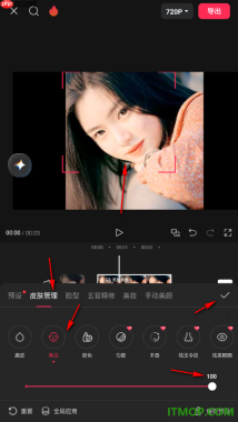 剪映手机版设置将视频中的人物进行美白的方法