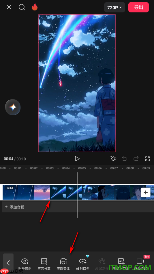 剪映手机版设置将视频中人物的脸蛋变小一些的方法