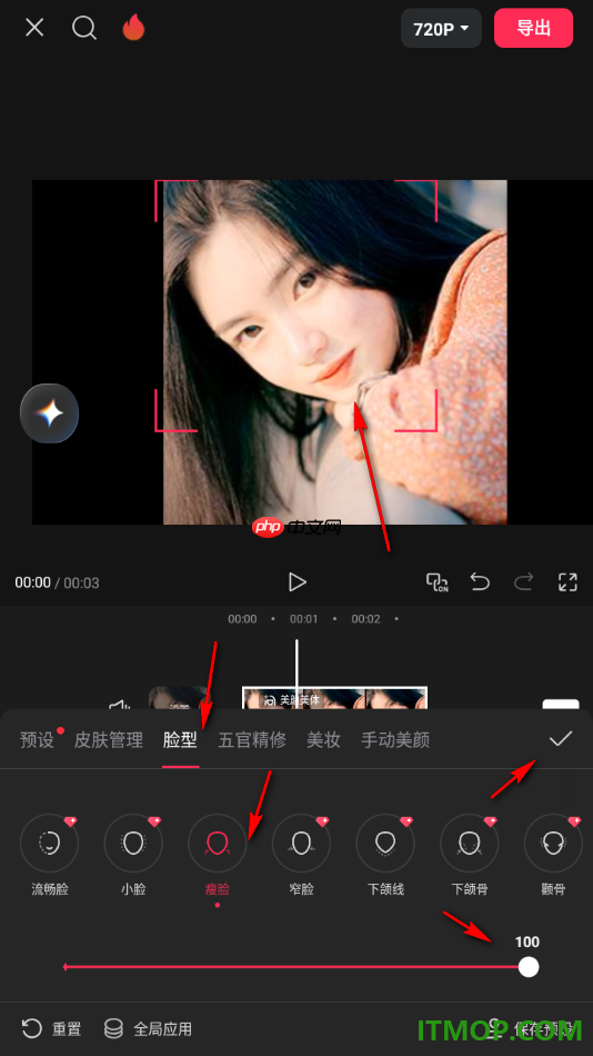 剪映手机版设置将视频中人物的脸蛋变小一些的方法