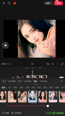 剪映手机版设置给视频中的人物添加美妆效果的方法