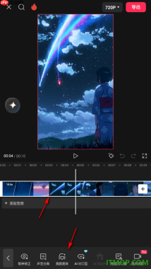 剪映手机版设置给视频中的人物添加美妆效果的方法