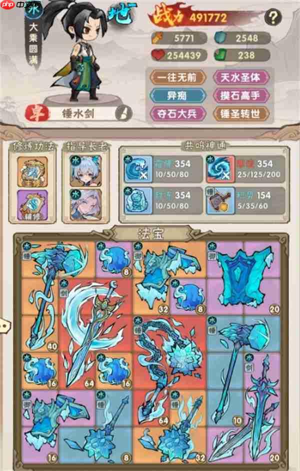 我要当老祖锤水剑流派玩法搭配分享