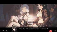 杀手少女终末行《井域：喀洛之血》8月18日发售