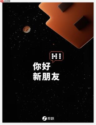 阶跃星辰将发布全球大模型厂商首款AI智能体手机