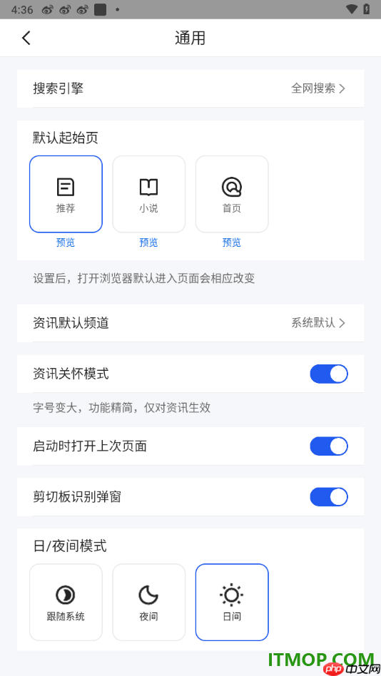 qq浏览器手机版设置启用资讯关怀模式的方法