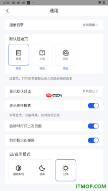 qq浏览器手机版设置启用资讯关怀模式的方法