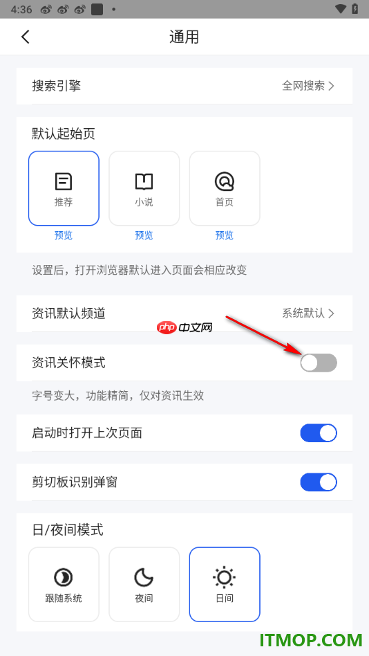 qq浏览器手机版设置启用资讯关怀模式的方法