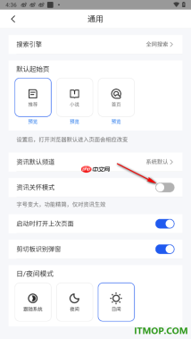 qq浏览器手机版设置启用资讯关怀模式的方法