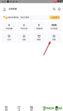 qq浏览器手机版设置启用资讯关怀模式的方法
