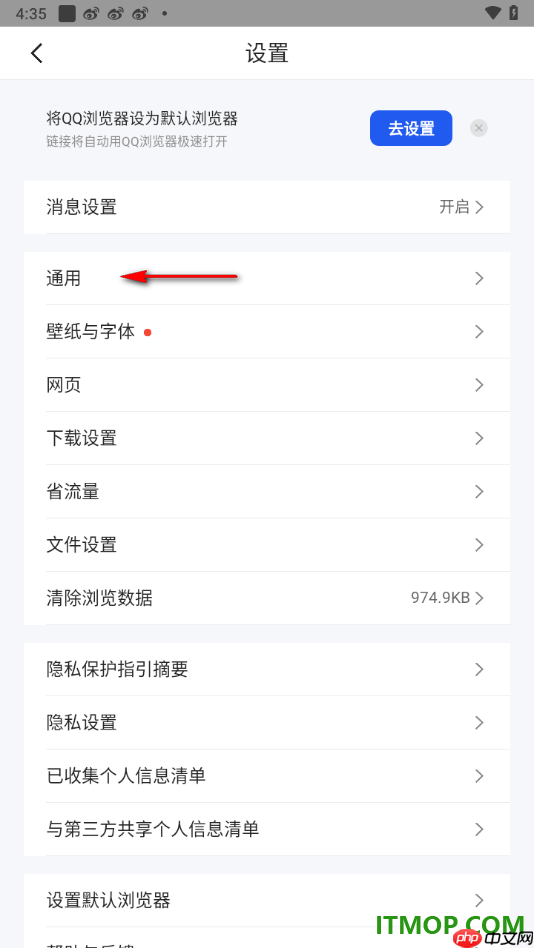 qq浏览器手机版设置启用资讯关怀模式的方法