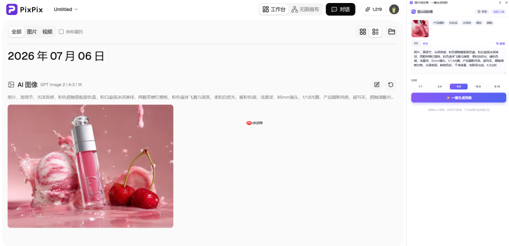 偷师Chrome插件上线：图片转提示词，一键反推AI绘画Prompt
